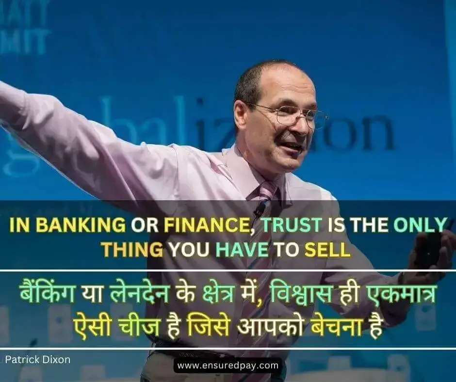 Ensured Pay Motivational Quotes