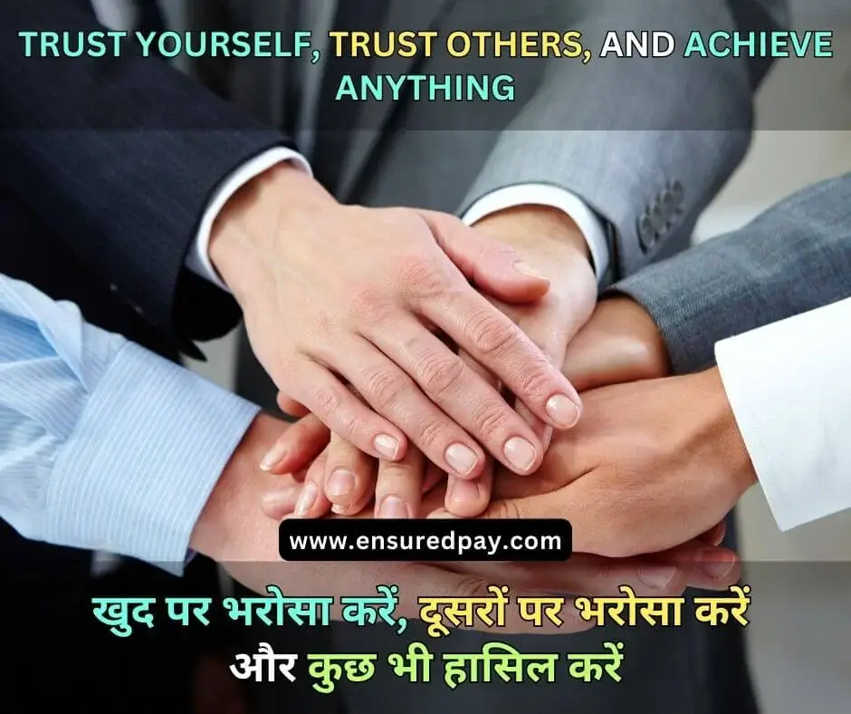 Motivational quotes Trust is secret of success
