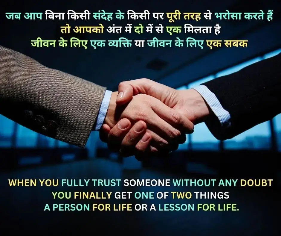 Quotes of success in Hindi